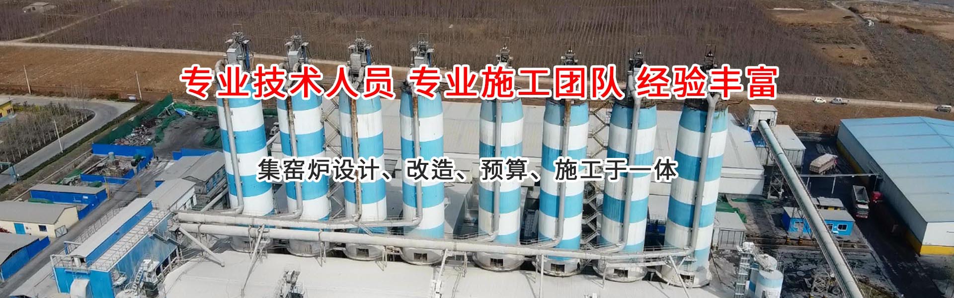 石灰窯設(shè)備廠家_機(jī)械化環(huán)保石灰窯建設(shè)廠家_節(jié)能環(huán)保石灰窯_雙膛窯石灰窯廠家_臨沂市金永窯爐有限公司